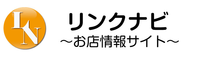 リンクナビ