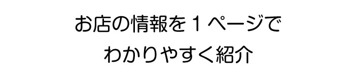 リンクナビ